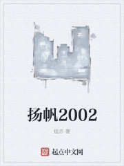 扬帆2000陆青云林若岚